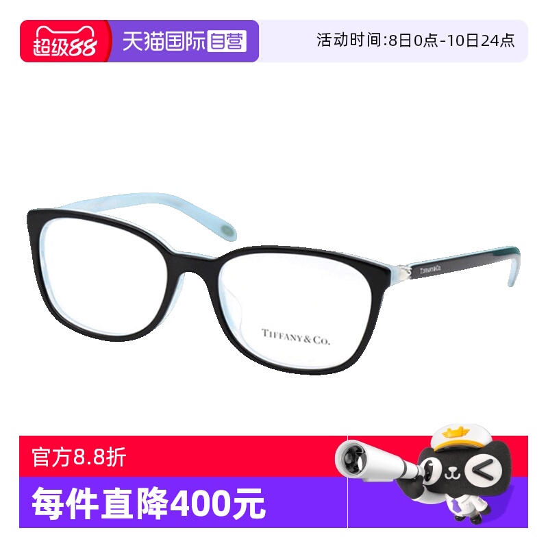 【自营】TIFFANY&CO.蒂芙尼眼镜框女TF2109BF精致优雅近视眼镜架