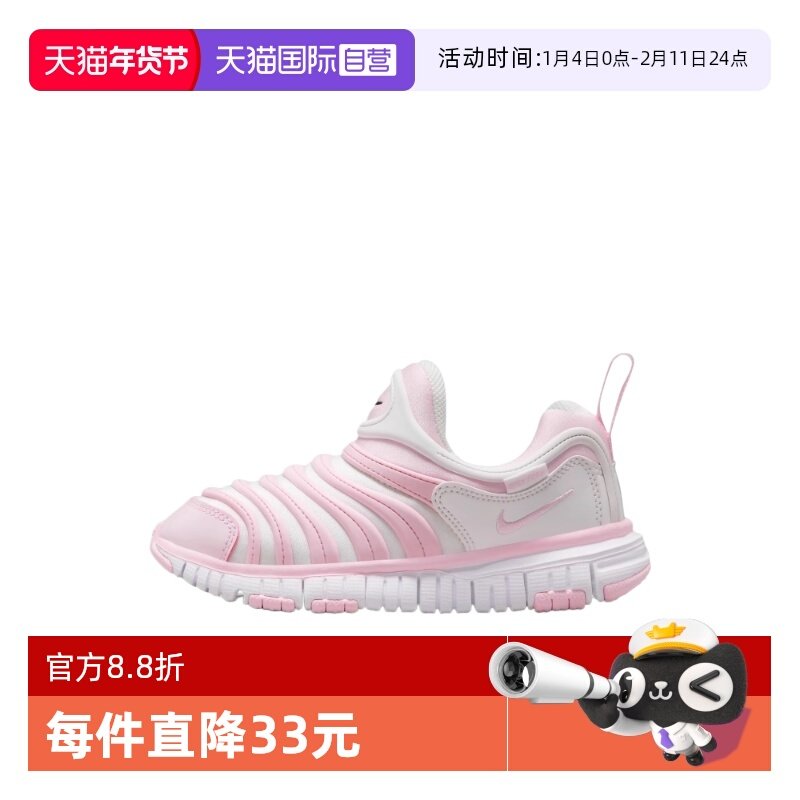 【自营】NIKE男女小童FREE毛毛虫透气运动鞋幼童学步鞋343738-637,运动鞋new,运动休闲鞋,淘宝优惠券,粉丝福利购,淘宝优惠卷