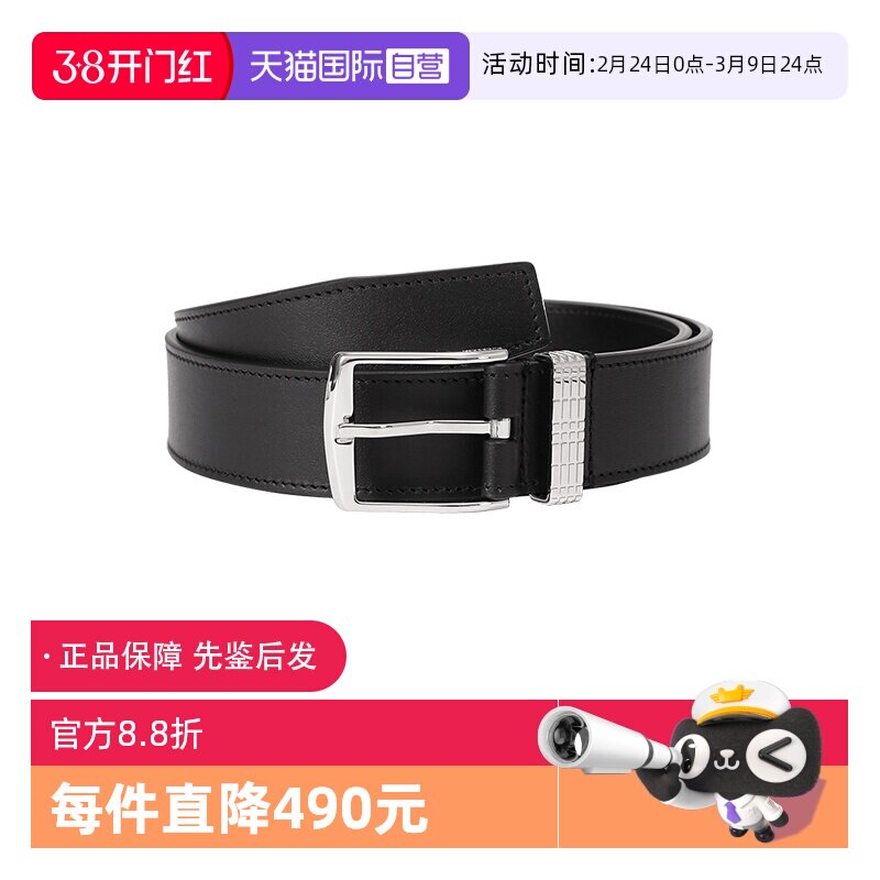 【自营】BURBERRY 男款银色扣头不可裁剪皮带腰带3.5cm 80659841