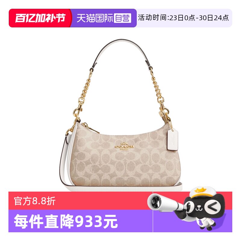 【自营】COACH/蔻驰女包Teri腋下包月牙包手提单肩包礼物送女友