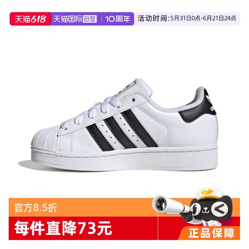 阿迪达斯贝壳鞋板鞋经典