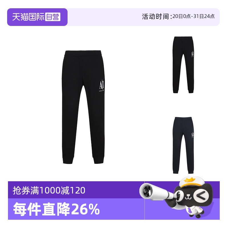 自营运动休闲裤阿玛尼