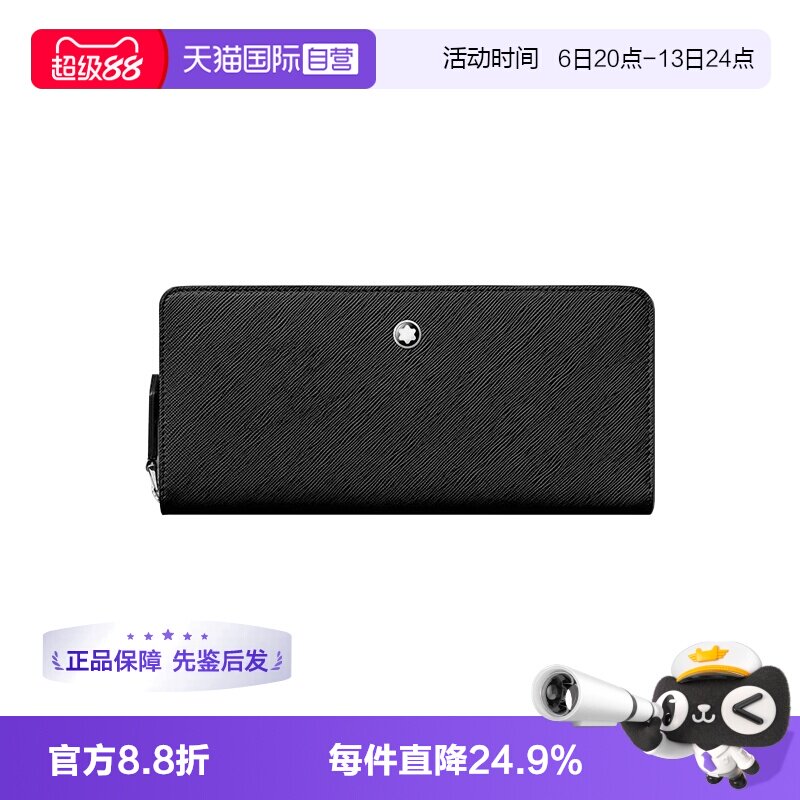 Montblanc/万宝龙男士钱包手机包