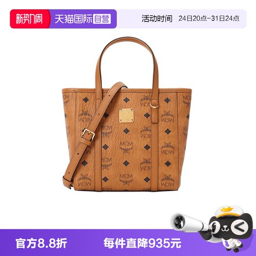 MCM菜篮子女包托特包节日礼物