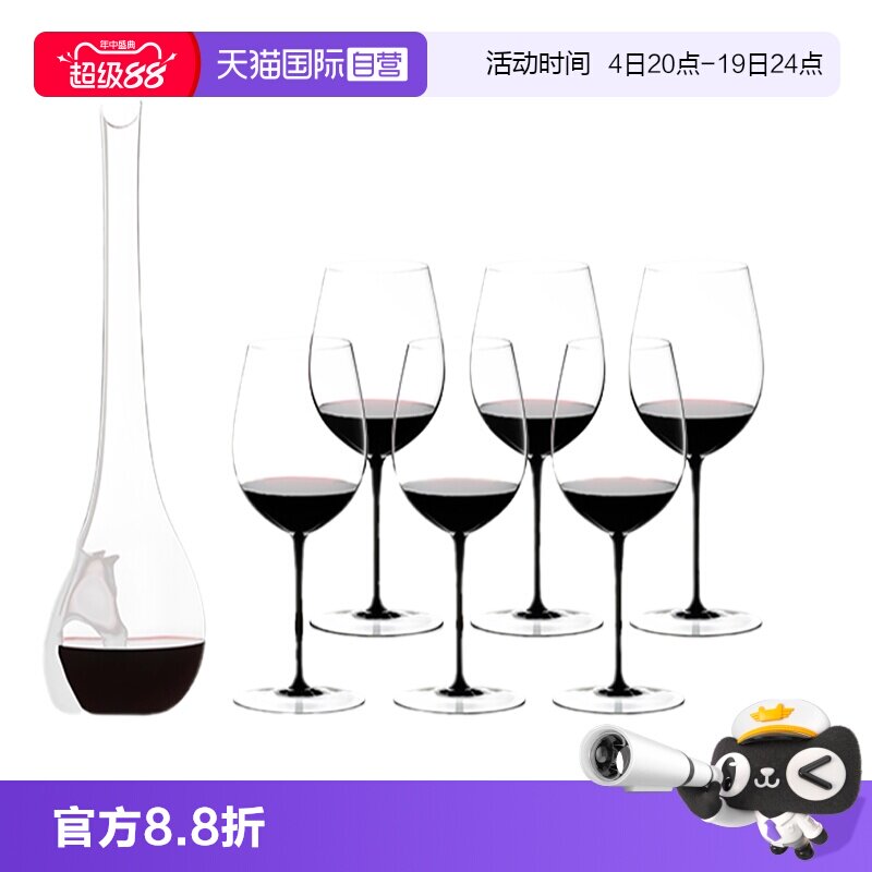【自营】RIEDEL奥地利水晶玻璃高脚红酒杯葡萄酒醒酒器套装高档