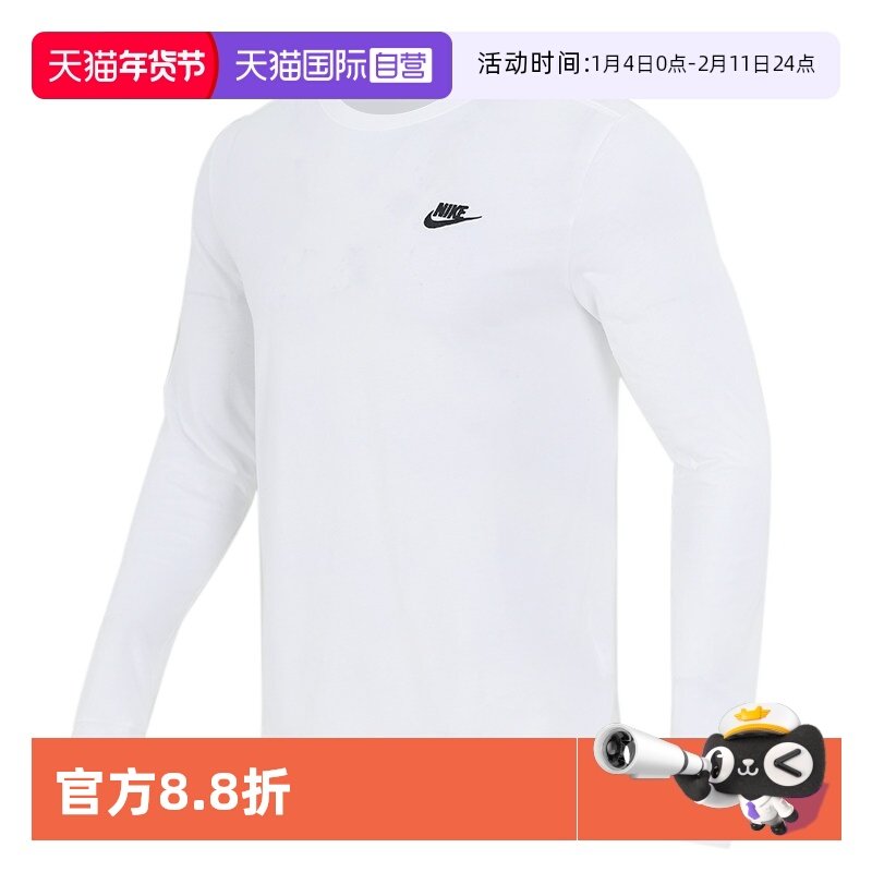 【自营】耐克t恤男2022春季新款宽松透气运动上衣AR5194-100长袖,运动服/休闲服装,运动T恤,淘宝优惠券,粉丝福利购,淘宝优惠卷