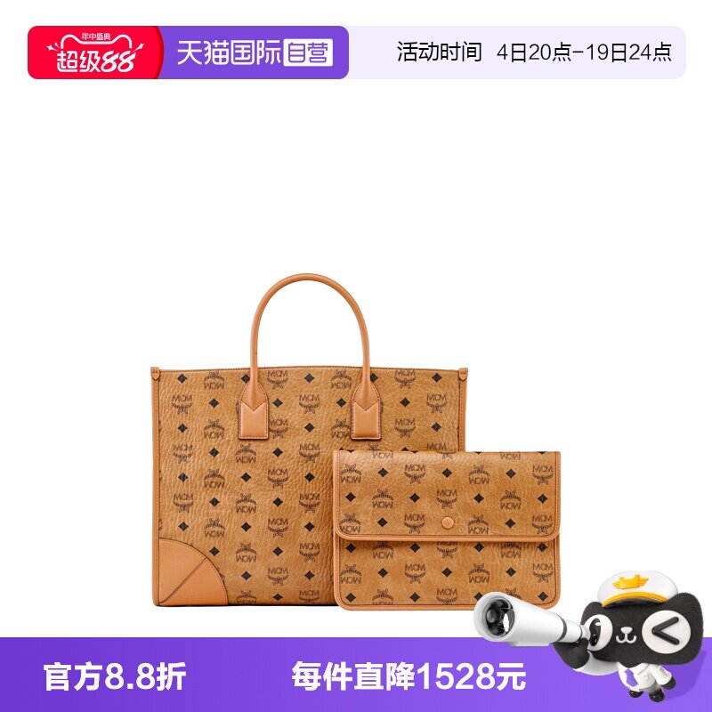 【自营】MCM女士大号托特包子母包单肩手提包 MWTCSBO02