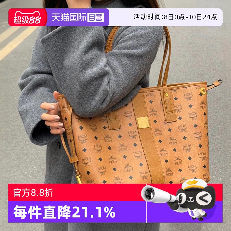 MCM子母包经典款女包托特包