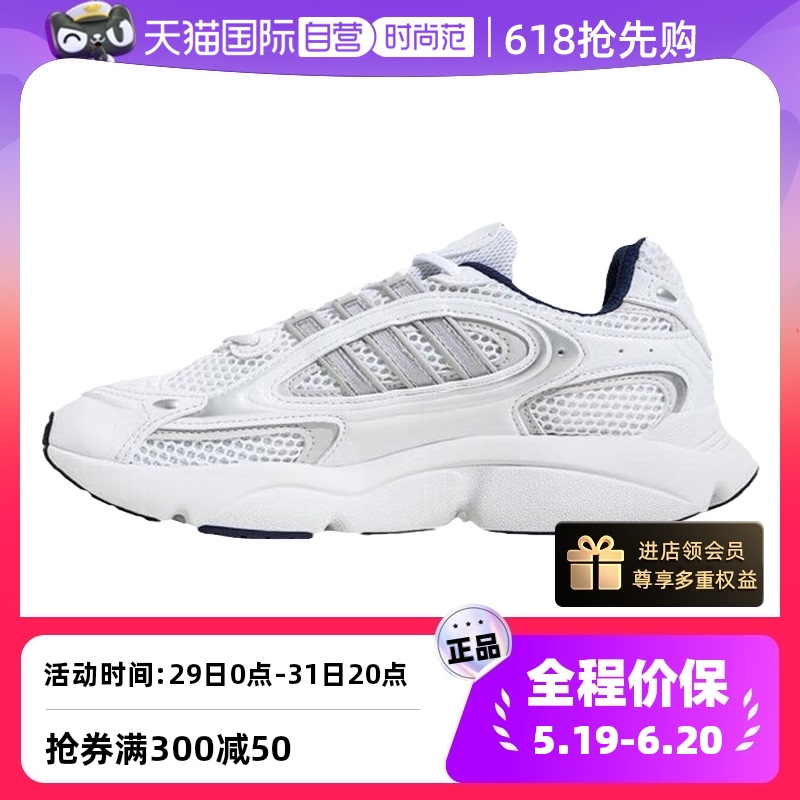 天猫国际AdidasOZMILLEN休闲鞋