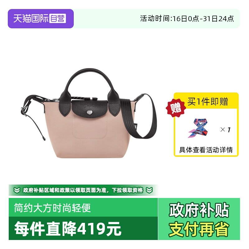 【自营】LONGCHAMP珑骧女包聚酰胺帆布宽肩带斜挎手提包L1500HSR