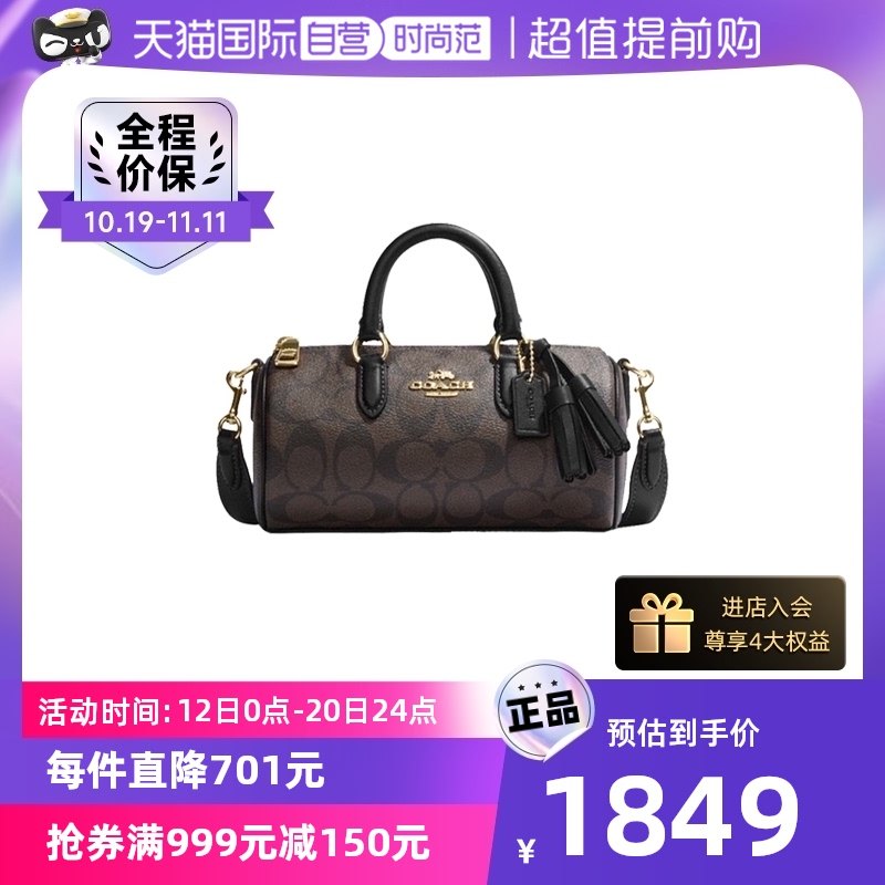 【自营】COACH/蔻驰女经典印花老花流苏包笔筒包单肩斜挎包CK689