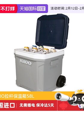 【自营】IGLOO进口拉杆保温冷藏箱户外车载食品保鲜冷链海钓箱58L