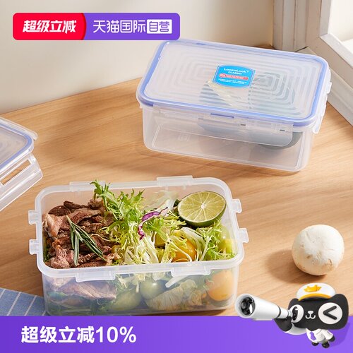 乐扣乐扣塑料长方形保鲜盒