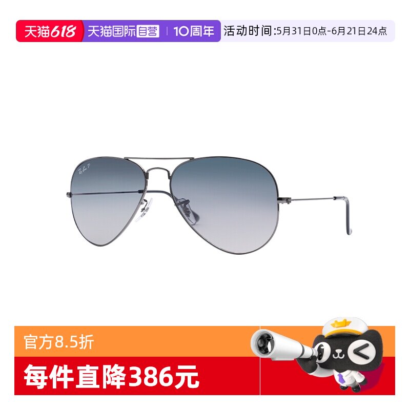 【自营】RAYBAN/雷朋男款墨镜飞行员偏光眼镜太阳镜蛤蟆镜ORB3025