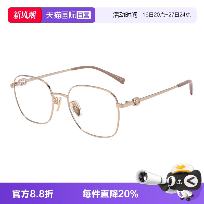 GUCCI/古驰商务超轻眼镜架