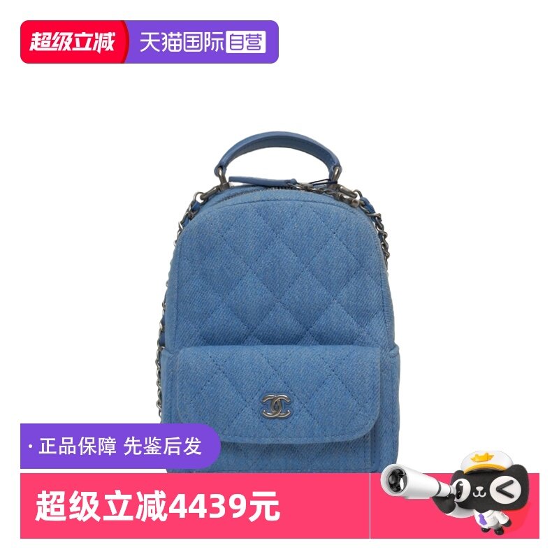 【自营】中古99新Chanel/香奈儿双肩包手提前口袋双肩包13cm牛仔