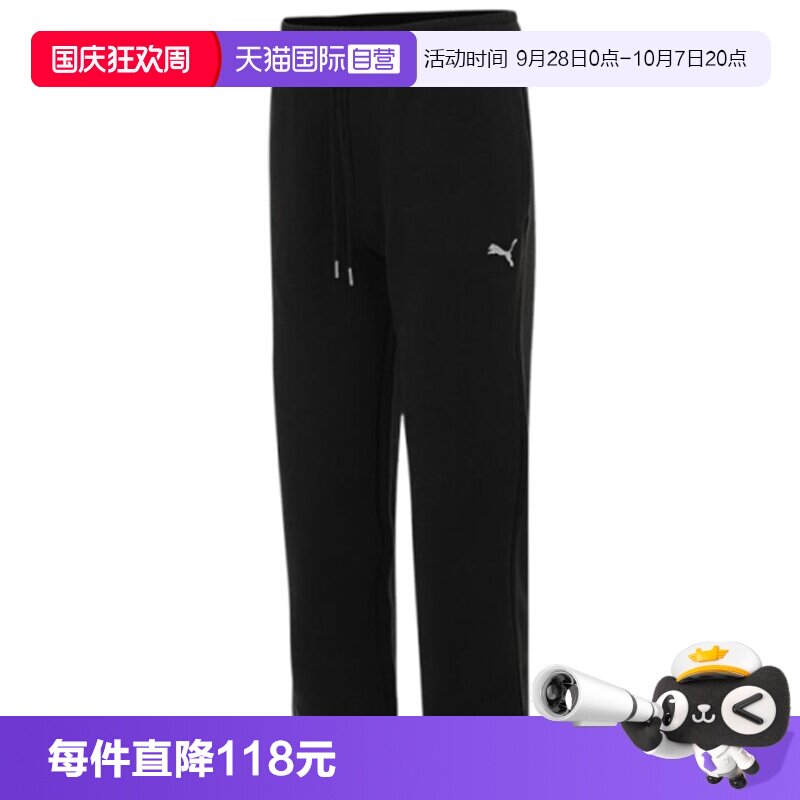 【自营】PUMA彪马男子运动休闲卫裤休闲裤运动裤长裤63180801