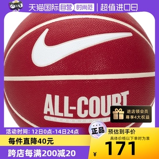 Nike耐克篮球7号球室内外球ALL COURT球经典 自营 比赛球DO8258