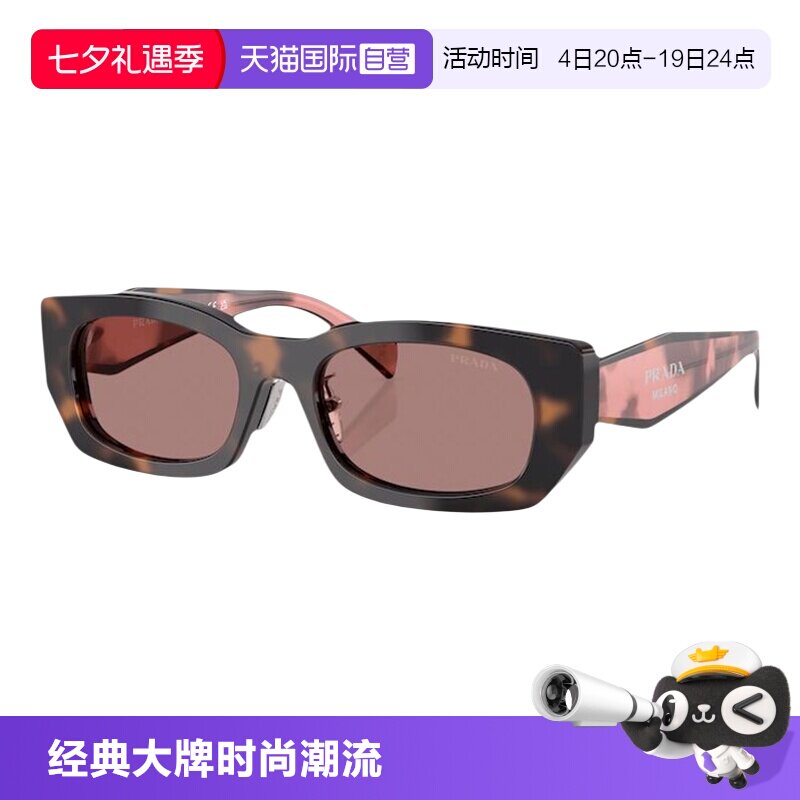 【自营】PRADA普拉达墨镜女士时尚枕型遮阳防晒太阳眼镜0PR B05SF