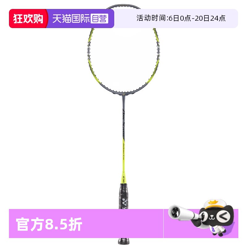 【自营】yonex尤尼克斯羽毛球拍全碳素超轻弓箭系列ARC7-PYX