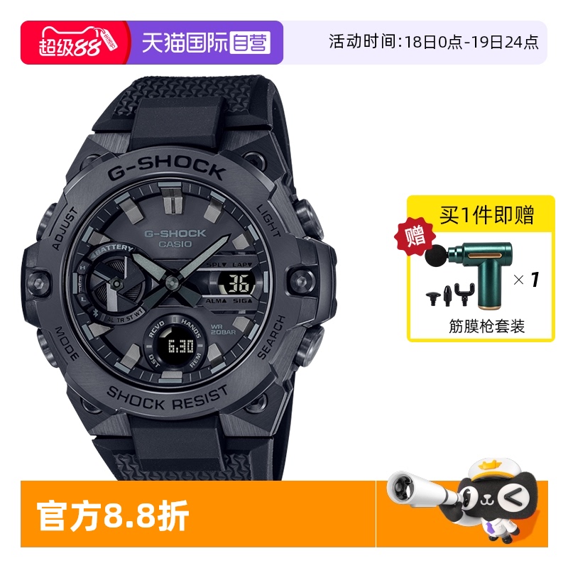 自营男表卡西欧限量款