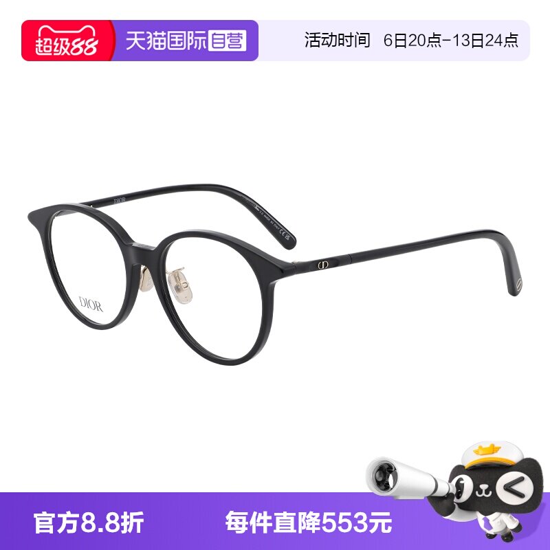 【自营】DIOR/迪奥女款镜架亚洲版圆框近视眼镜框MINI CD O R5F