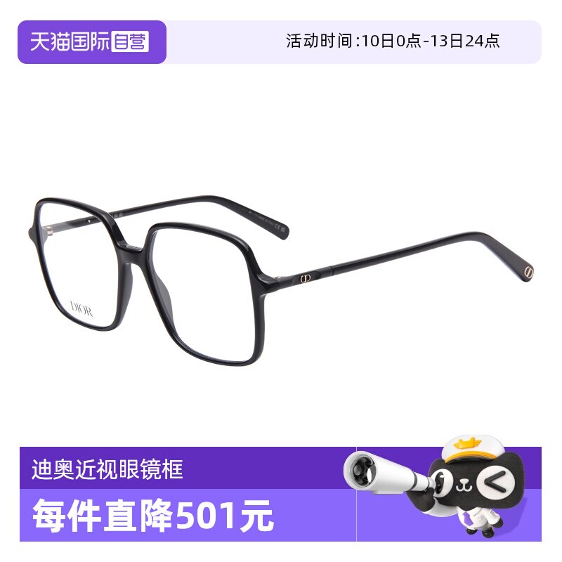 【自营】DIOR/迪奥女款百搭素颜百搭眼镜架光学镜框MINI CD O S1I