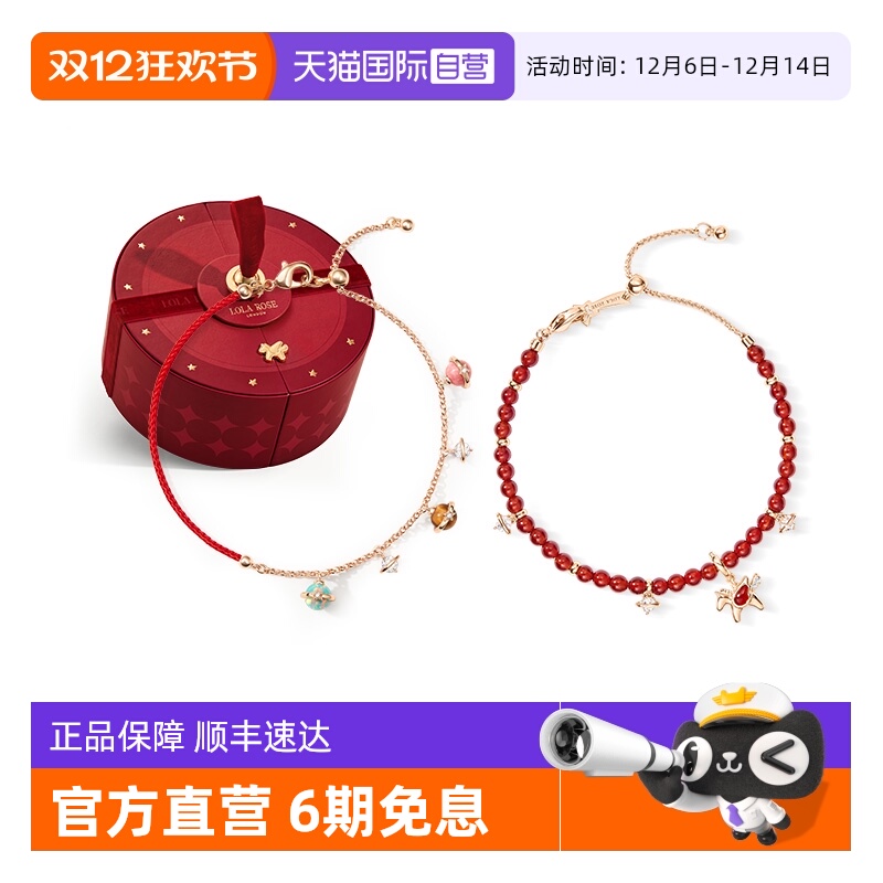 LolaRose日心说串珠叠戴手链女