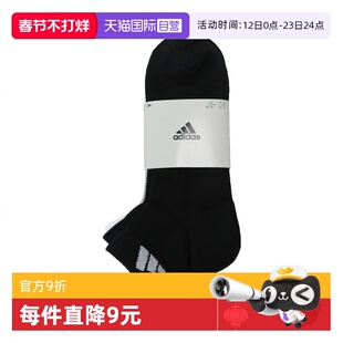 【自营】adidas阿迪达斯中性SPW ANK SOCK 3P短袜优惠装JC9268