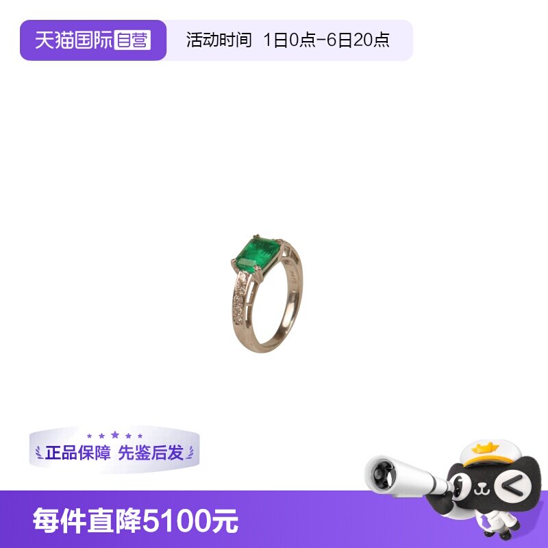 哥伦比亚方型祖母切工钻石绿戒指