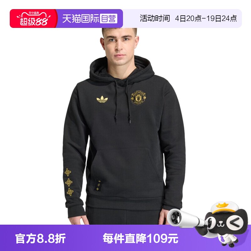 【自营】adidas阿迪达斯男子针织运动套头衫卫衣JM5565