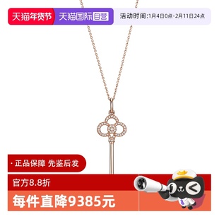 【自营】中古99新蒂芙尼Keys系列玫瑰金吊坠镶钻钥匙项链迷你皇冠