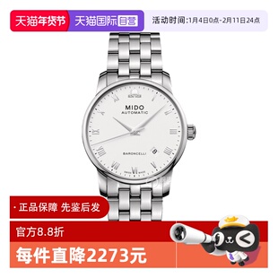 【自营】中古未使用美度贝伦赛丽系列男表机械男士腕表瑞士商务