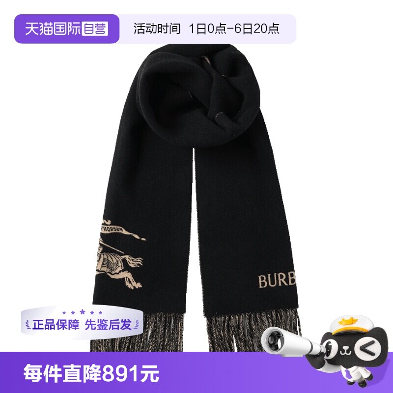 【自营】BURBERRY/博柏利 男士轻奢简约大气围巾