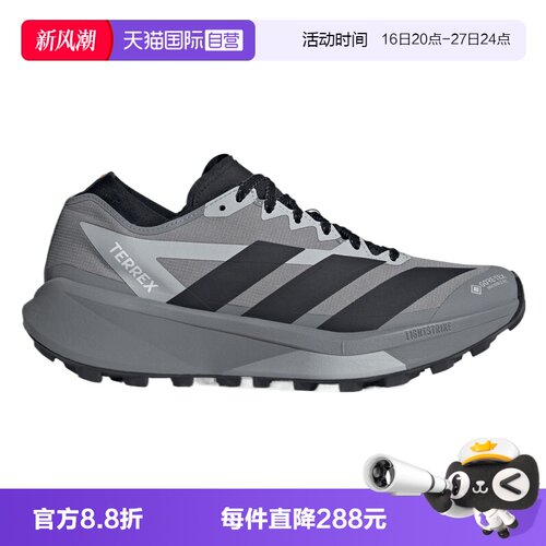 【自营】adidas阿迪TERREX AGRAVIC GTX 2男女运动跑步鞋HQ5090