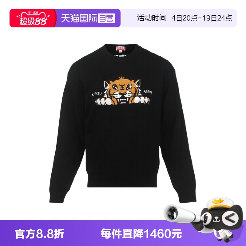 【自营】KENZO男士FW25卡通老虎图案提花羊毛圆领长袖针织衫毛衣