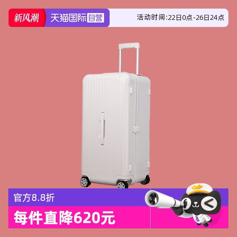 RIMOWA日默瓦时尚畅滑拉杆箱