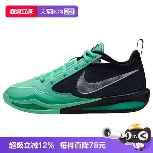 【自营】NIKE耐克SABRINA 4 GS大童运动休闲鞋篮球鞋IM7546-300