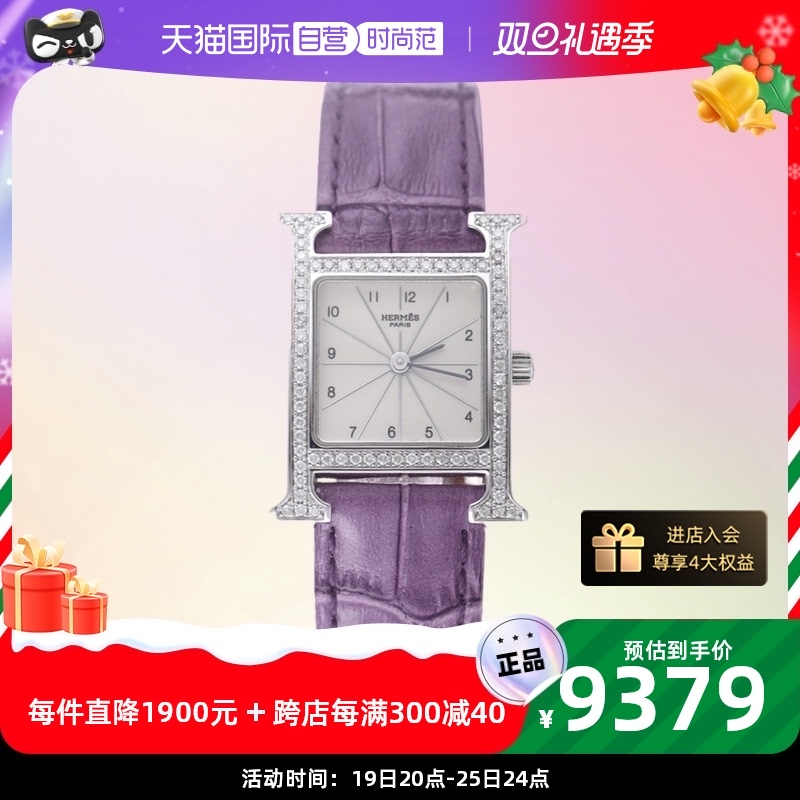 【自营】中古95新Hermes-爱马仕女士石英腕表HH1.210