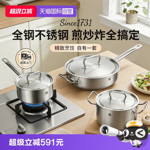 双立人锅具德国品牌不锈钢炒锅