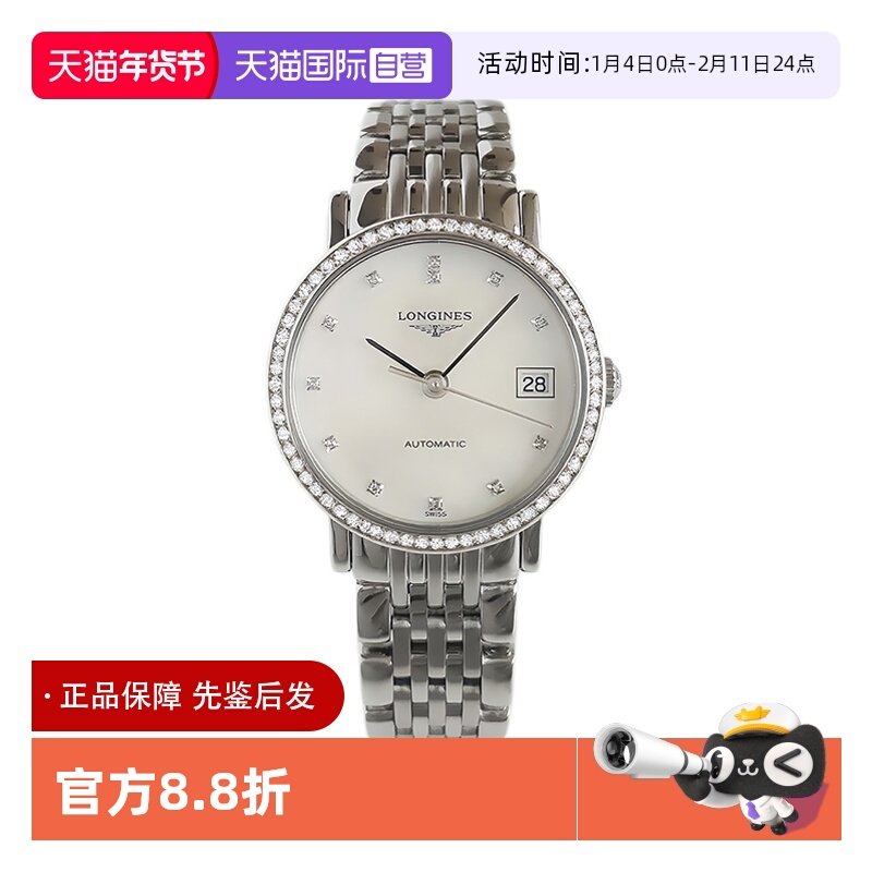 【自营】中古98新Longines浪琴博雅镶钻全自动机械手表女士送礼物
