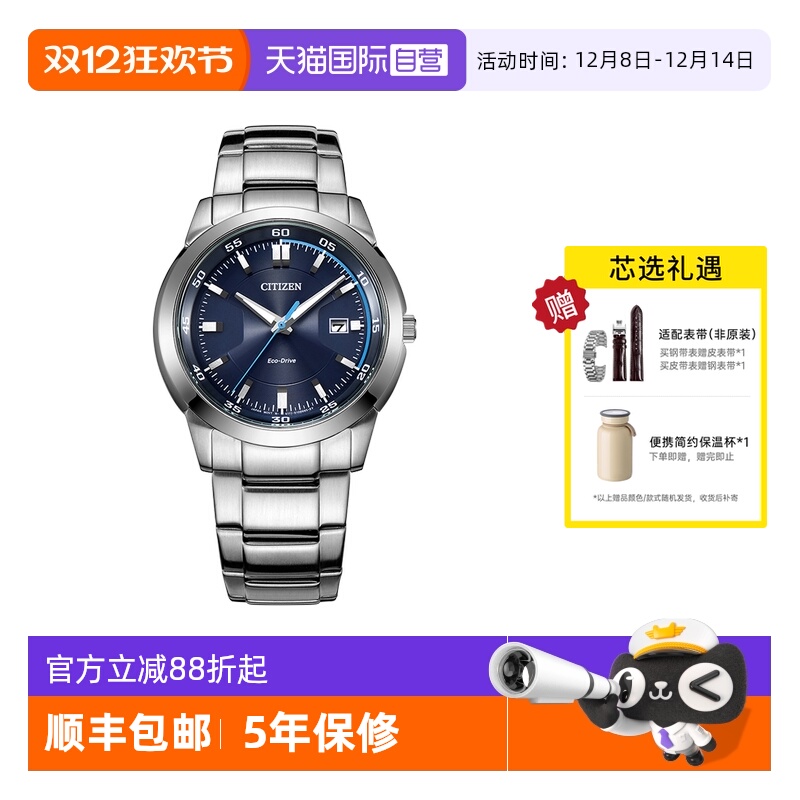 直营夜光手表BM7140-54L