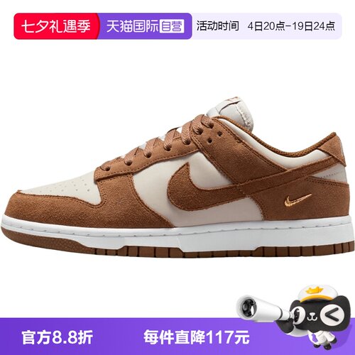 【自营】NIKE耐克WMNS DUNK LOW女子运动休闲鞋运动鞋IO4244-200