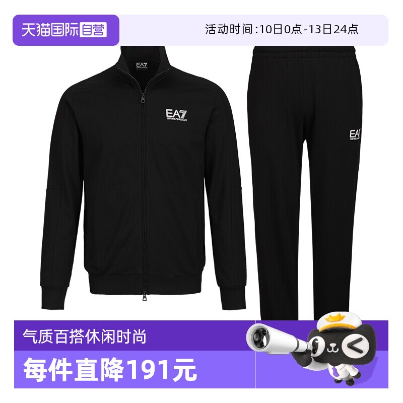 【自营】EMPORIO ARMANI/阿玛尼男装EA7休闲百搭秋冬新款运动套装