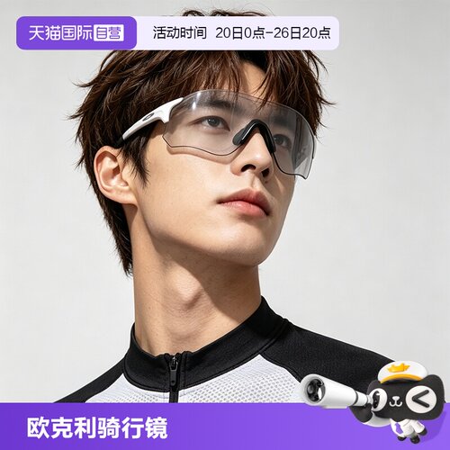 跑步护目镜Oakley/欧克利变色