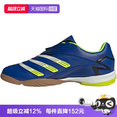 【自营】adidas阿迪三叶草PREDATOR SALA男女运动休闲鞋IH7091