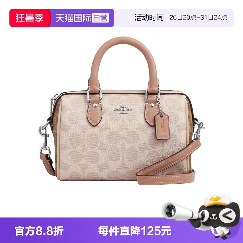 【自营】COACH/蔻驰波士顿包Rowan18斜挎单肩包手提女包节日礼物