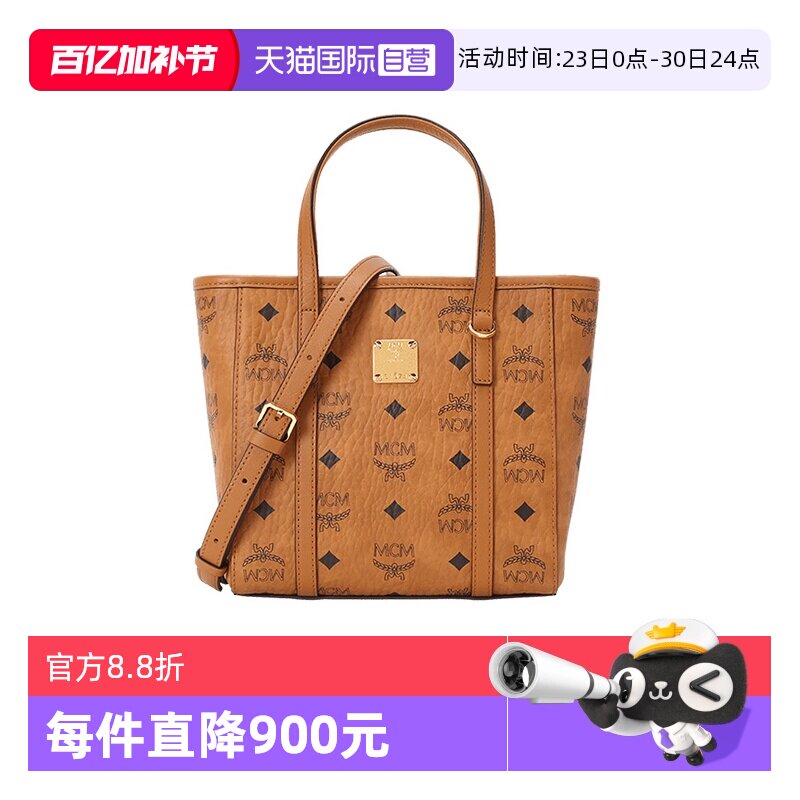 【自营】MCM菜篮子托特包小号字母印花手提单肩斜挎包节日礼物