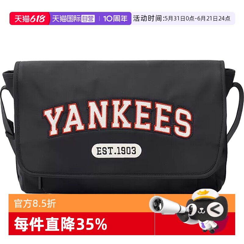 【自营】MLB男女情侣时尚单肩斜挎包学院风百搭超大可装电脑CRL01