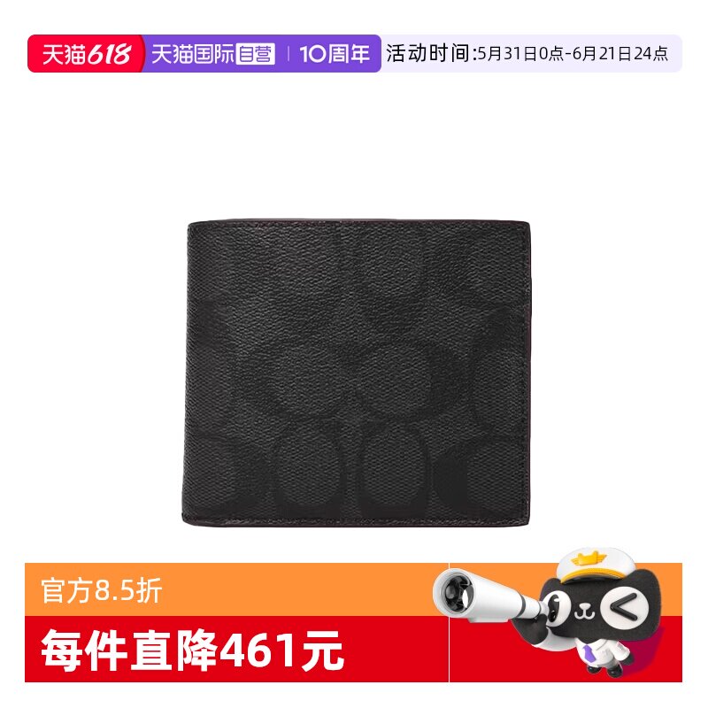 自营短款钱包COACH/蔻驰男士